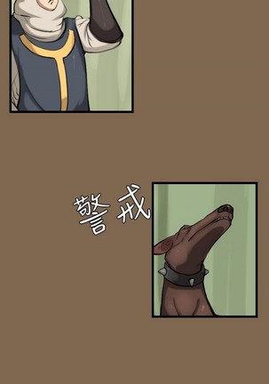 亚哈路 第1季 - Page 240
