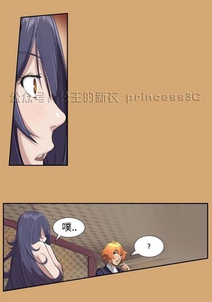 亚哈路 第1季 - Page 257