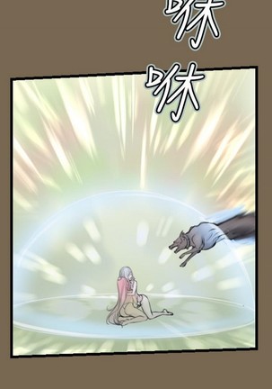 亚哈路 第1季 - Page 349