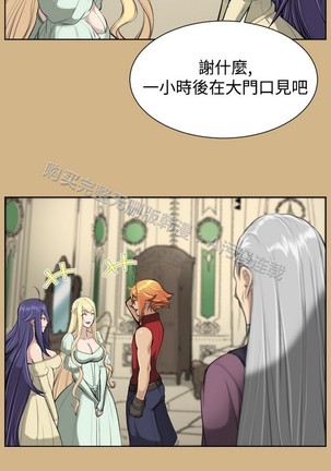 亚哈路 第1季 - Page 704