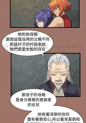 亚哈路 第1季 - Page 455
