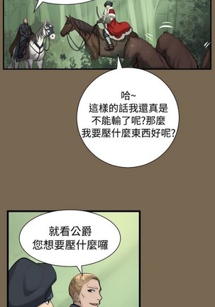 亚哈路 第1季 - Page 331