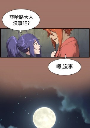 亚哈路 第1季 - Page 556