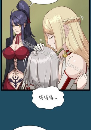 亚哈路 第1季 - Page 934