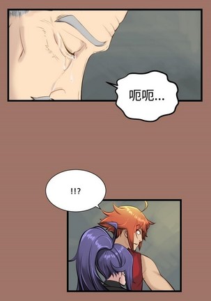 亚哈路 第1季 - Page 453