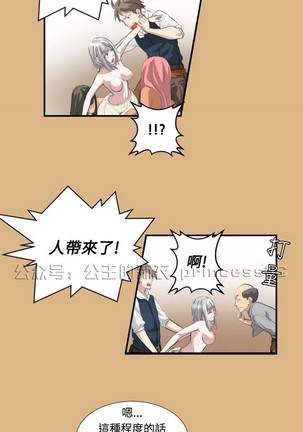 亚哈路 第1季 - Page 108