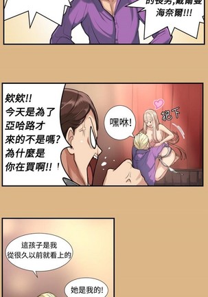 亚哈路 第1季 - Page 137