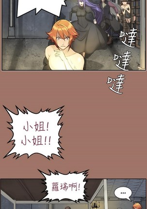 亚哈路 第1季 - Page 555