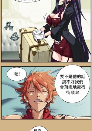 亚哈路 第1季 - Page 389