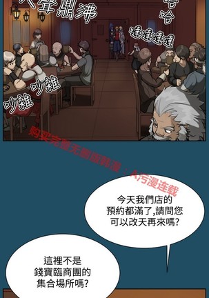 亚哈路 第1季 - Page 722