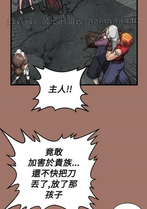 亚哈路 第1季 - Page 445
