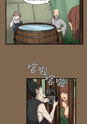 亚哈路 第1季 Page #222