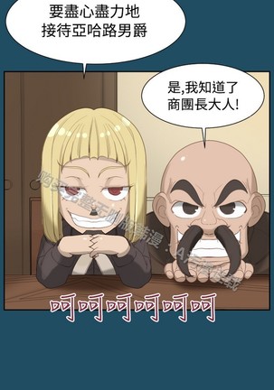 亚哈路 第1季 - Page 765