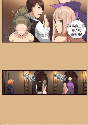亚哈路 第1季 - Page 201