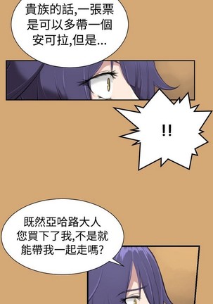 亚哈路 第1季 - Page 288