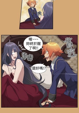 亚哈路 第1季 - Page 250