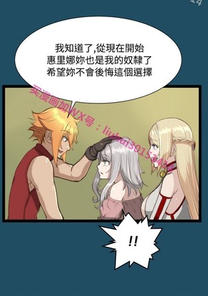 亚哈路 第1季 - Page 949