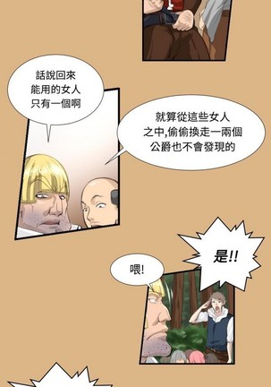 亚哈路 第1季 - Page 107