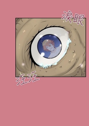 亚哈路 第1季 - Page 546