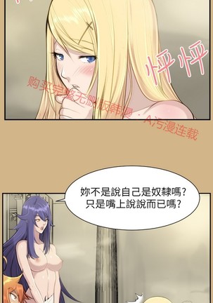 亚哈路 第1季 - Page 609