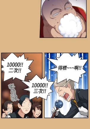 亚哈路 第1季 - Page 169