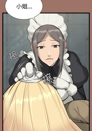 亚哈路 第1季 - Page 561