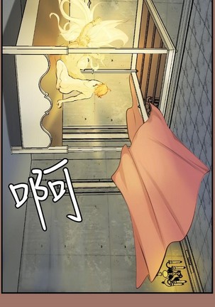 亚哈路 第1季 - Page 553