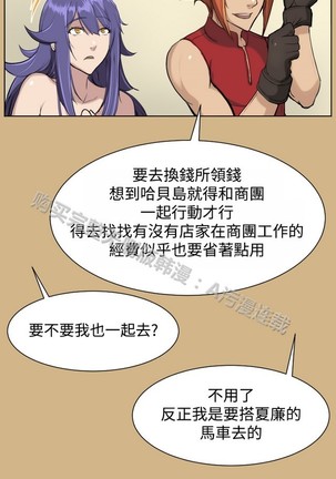 亚哈路 第1季 - Page 673