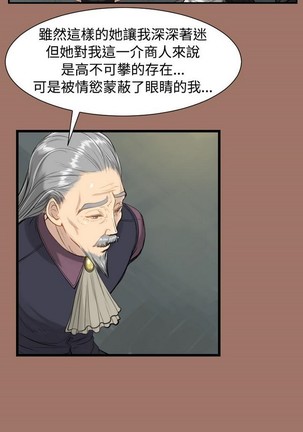 亚哈路 第1季 - Page 456