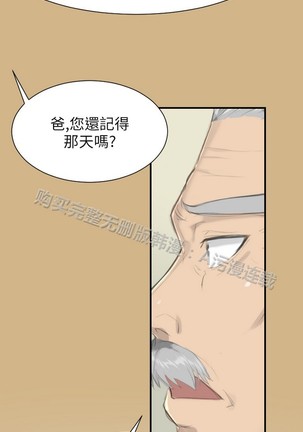 亚哈路 第1季 - Page 579