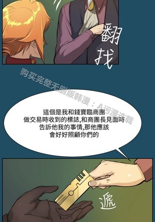 亚哈路 第1季 - Page 709