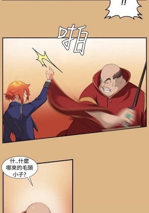 亚哈路 第1季 Page #147