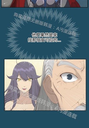亚哈路 第1季 - Page 793