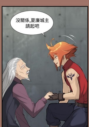 亚哈路 第1季 - Page 560