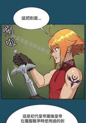 亚哈路 第1季 - Page 711