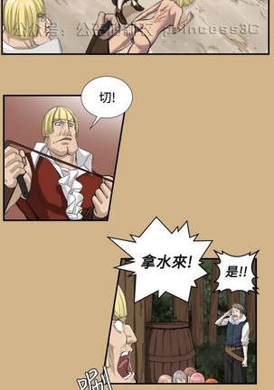 亚哈路 第1季 - Page 86
