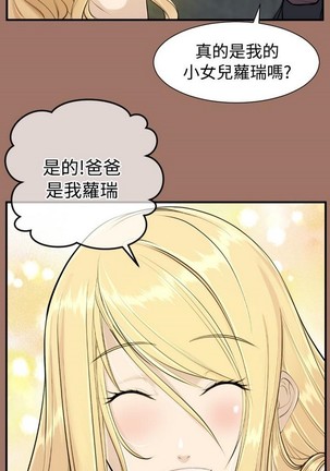 亚哈路 第1季 - Page 567