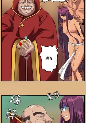 亚哈路 第1季 - Page 124