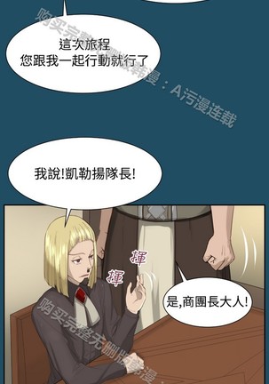 亚哈路 第1季 - Page 764