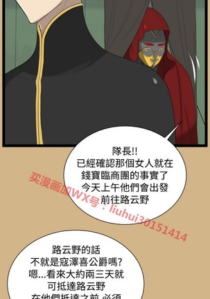 亚哈路 第1季 - Page 912