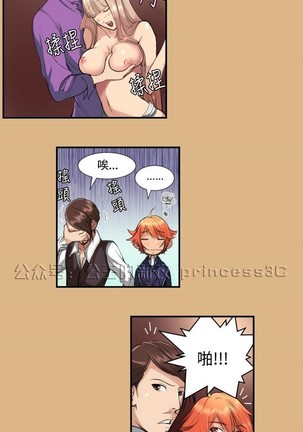 亚哈路 第1季 - Page 138