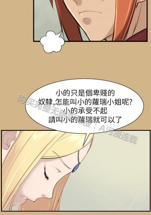 亚哈路 第1季 - Page 585