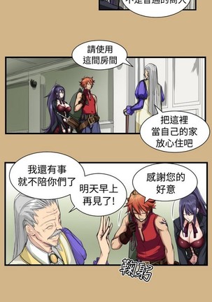 亚哈路 第1季 Page #387