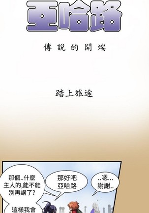 亚哈路 第1季 - Page 363