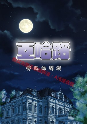 亚哈路 第1季 - Page 683