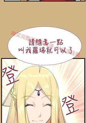 亚哈路 第1季 - Page 589