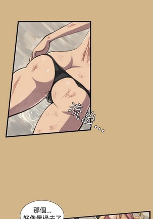 亚哈路 第1季 - Page 85