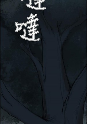 亚哈路 第1季 - Page 15