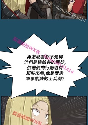 亚哈路 第1季 - Page 989