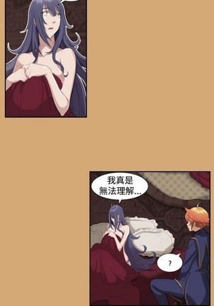 亚哈路 第1季 Page #255